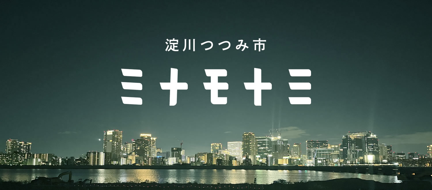淀川つつみ市 ミナモ十三 Juso Bank Market